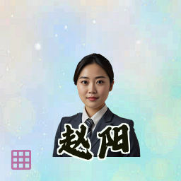 赵阳
