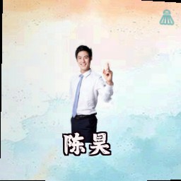陈昊