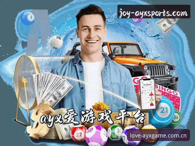 AYX爱游戏平台最新动态评测全攻略：从下载安装到版本更新的实操教程